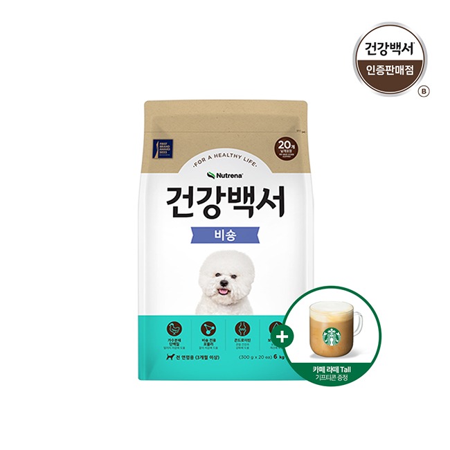 건강백서 강아지사료 비숑 6kg + 스타벅스 기프티콘